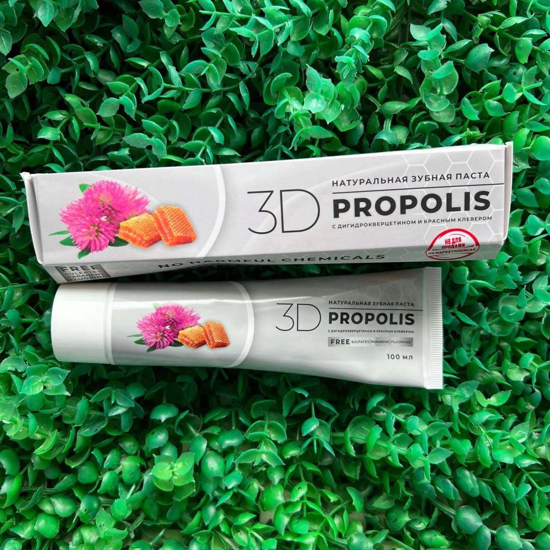 Купить онлайн Зубная паста с лавитолом и красным клевером 3D PROPOLIS, 100 мл в интернет-магазине Беришка с доставкой по Хабаровску и по России недорого.